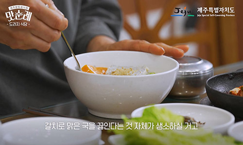 제주 맛순례 대표이미지