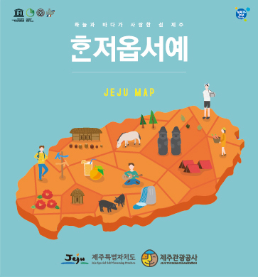 Jungle Maps: Tourist Map Of Jeju Island