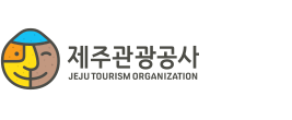 제주관광공사  JEJU TOURISM ORGANIZATION